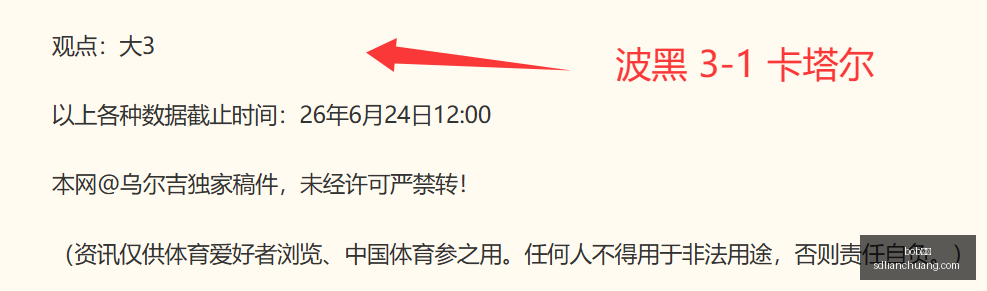 年中北美杯,独家解析,纳什维尔赛,bob体育,在线体育平台,体育赛事直播,博彩娱乐,bob体育下载,体育投注,bob体育登录,体育新闻,bob体育优惠