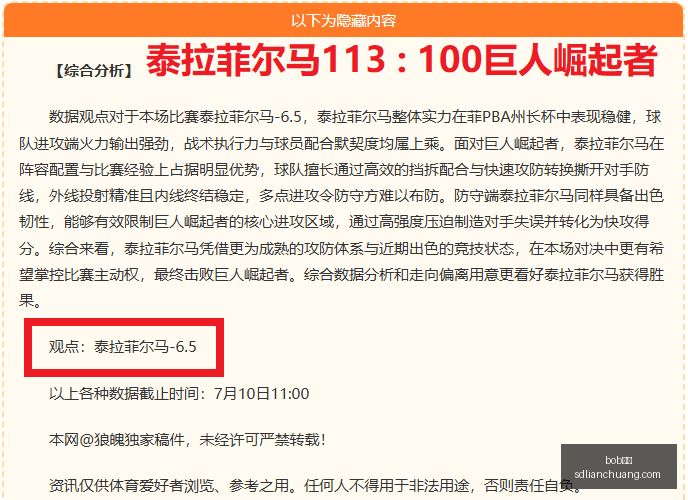 新赛季焦点,东契奇率独,行侠大胜黄,bob体育,在线体育平台,体育赛事直播,博彩娱乐,bob体育下载,体育投注,bob体育登录,体育新闻,bob体育优惠