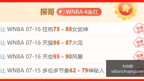 限时抢看美职联焦点战：温哥华白浪洛杉矶，9场红盘盛宴